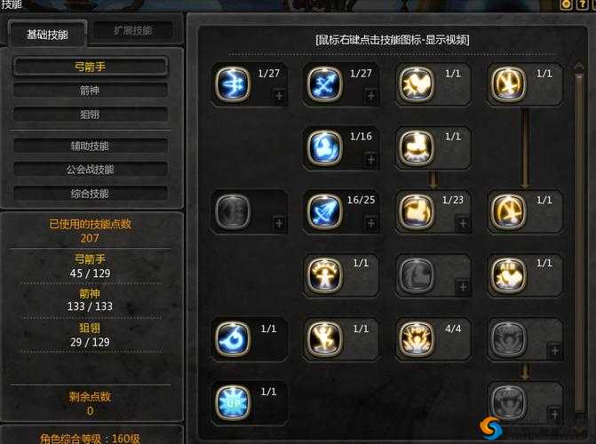 龙之谷手游魔羽PK怎么加点 魔羽PK加点攻略