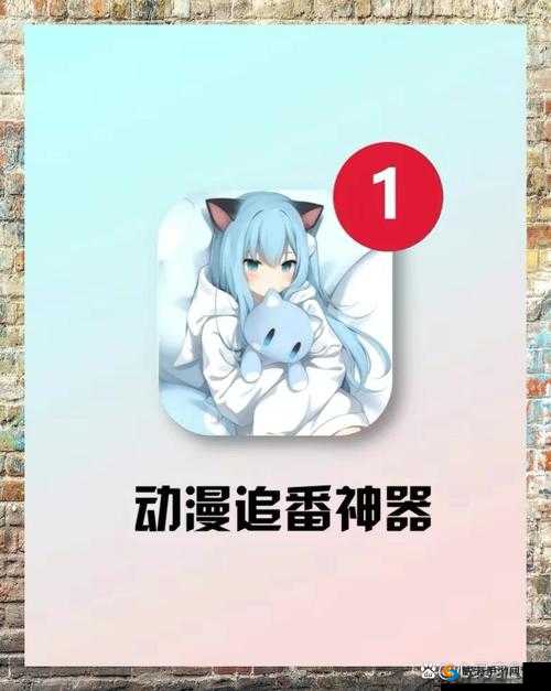免费流氓动漫APP软件大全下载哪里有？快来了解一下需要强调的是，使用这类未经授权的、可能存在侵权行为的软件是不合法和不道德的，可能会带来各种风险，如安全隐患、寝犯版权等建议通过正规渠道观看动漫