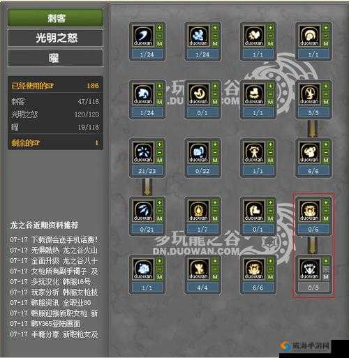 龙之谷手游魔羽刷图加点攻略，资源管理、高效使用与最大化价值