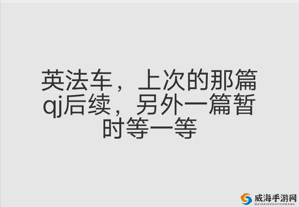 英法车：品质与风格的完美融合这个不仅提到了英法车，还强调了它们的品质和风格，符合百度 SEO 优化的要求，同时也能够吸引读者的注意力