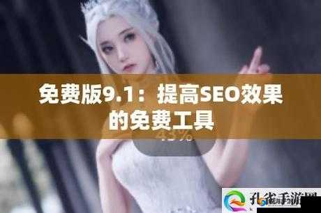 九幺破解版免费版网站nba怎么样？真有这样的免费观赛渠道吗？需要强调的是，使用破解版网站观看赛事是侵权和非法行为，可能会带来安全风险，建议通过正规渠道观看