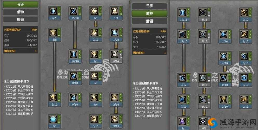 龙之谷手游箭神PK加点深度解析，打造无敌远程杀手的秘籍