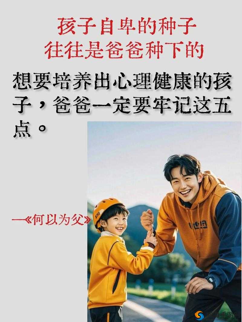 爸爸的儿子txt免费阅读全文：深度解析父子关系与成长故事