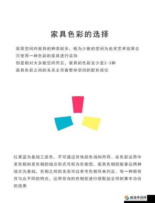 色五停停：如何通过色彩搭配提升家居氛围？全面解析色彩心理学与实用技巧