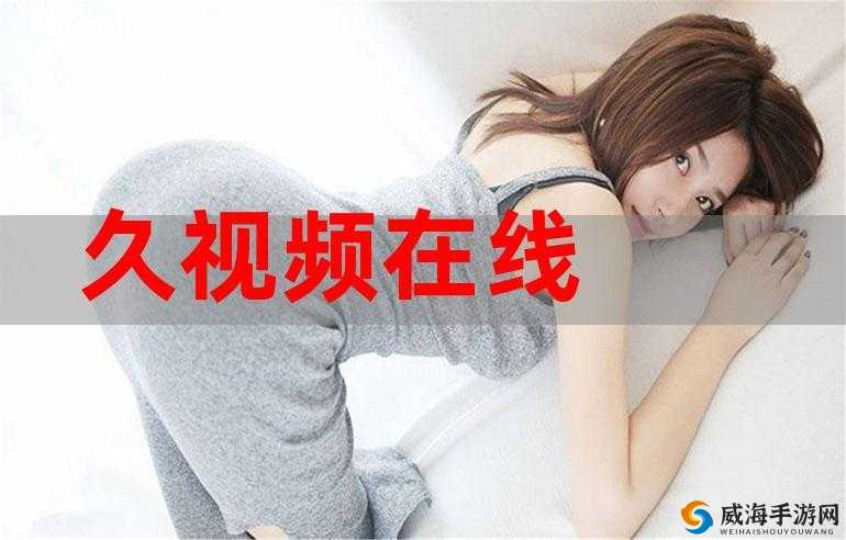99er热视频在线观看：最新热门视频合集，高清流畅播放，尽享精彩瞬间，不容错过的视觉盛宴