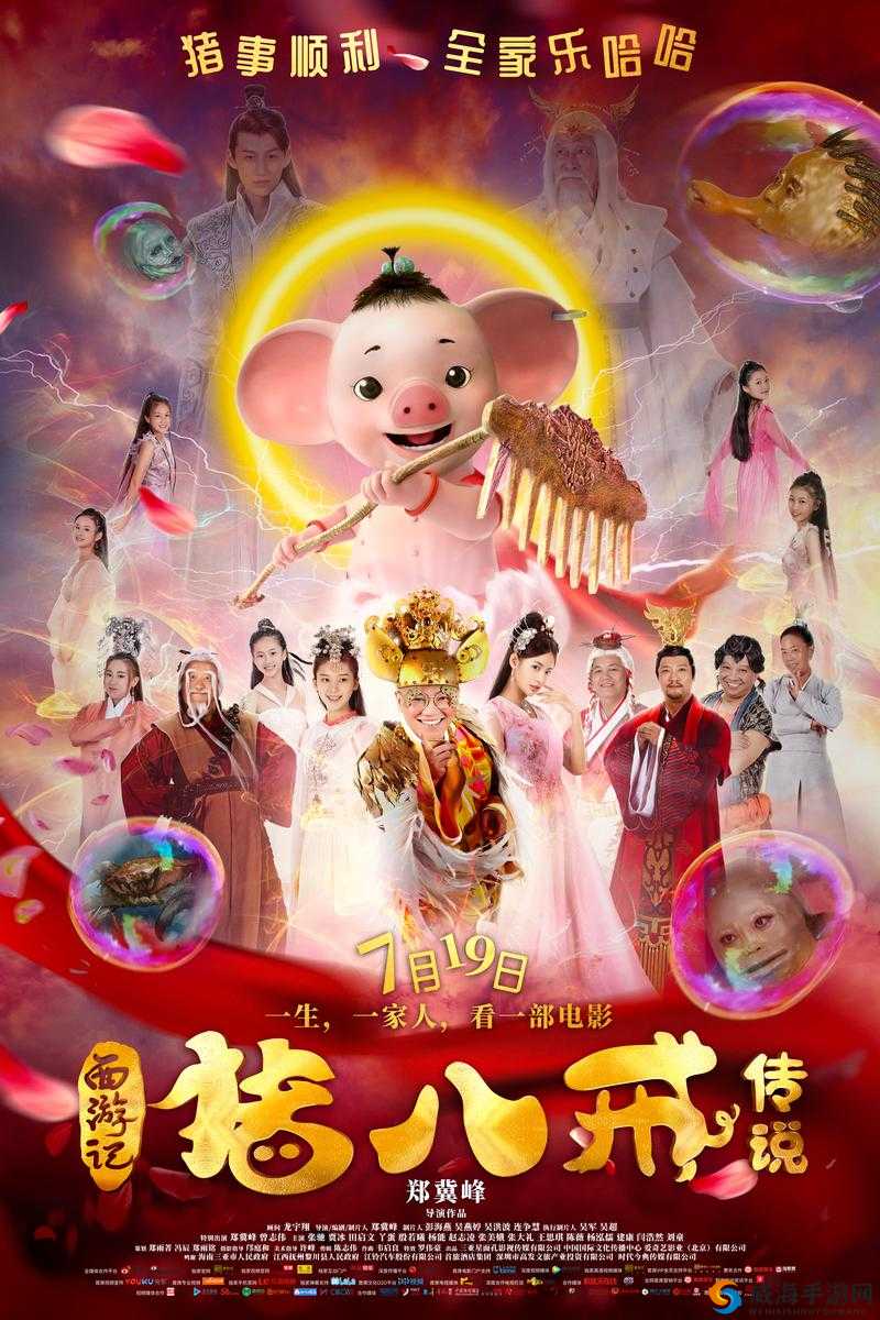 八戒影视剧在线播放 6 集，为何引发网友热议？