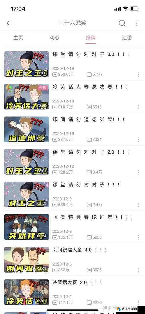 你喜欢的 up 主都在 B 站，这里有各种类型的视频，你想知道 B 站有哪些 up 主吗？