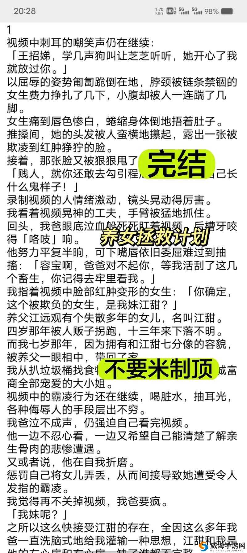 有哪些类似于逍遥的父女古言小说推荐？