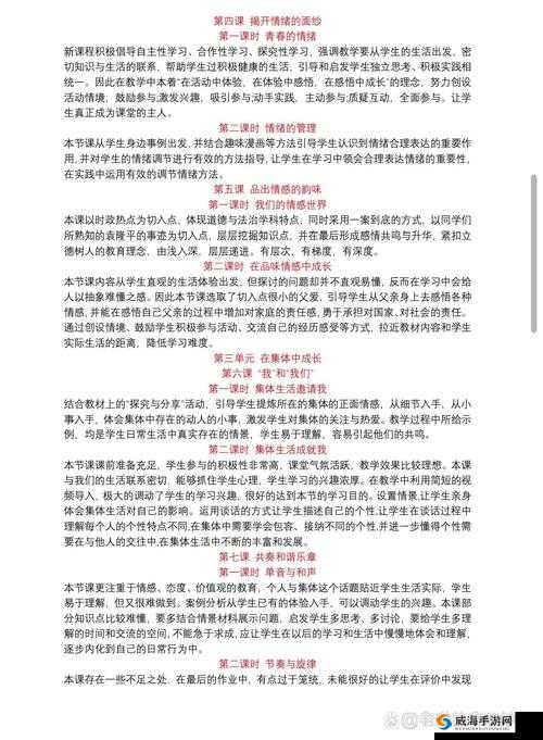 老人玩小处雏女0：探讨社会现象与道德伦理的深层思考与反思