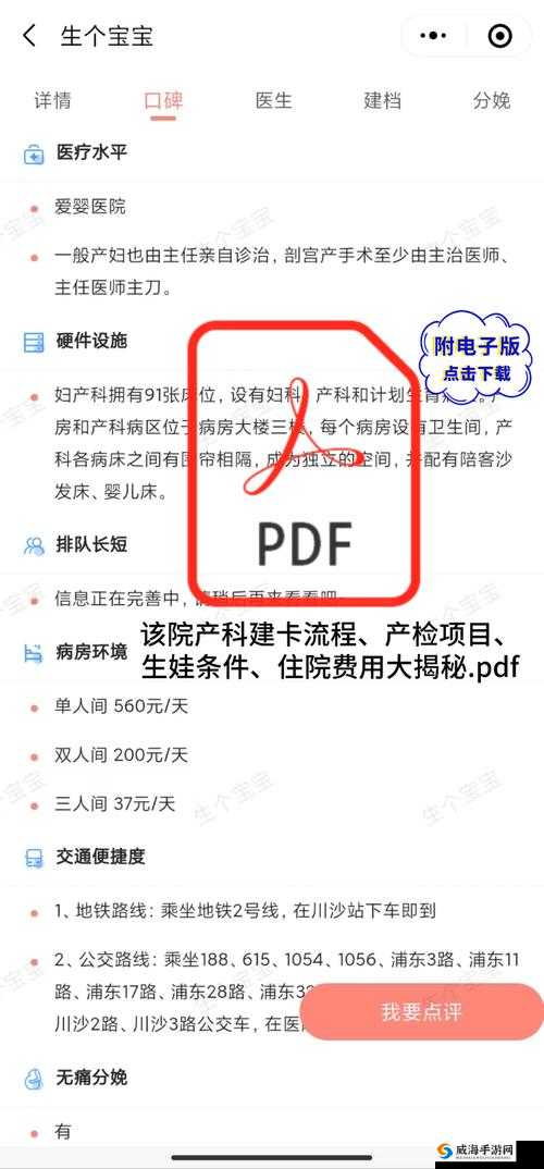 怀孕做 B 超到底需不需要空腹？这是众多孕妈关心的问题怀孕做 B 超要空腹吗？听听专家怎么说，孕妈们快来了解怀孕做 B 超需不需要空腹？众多孕妈疑惑，答案在此揭晓