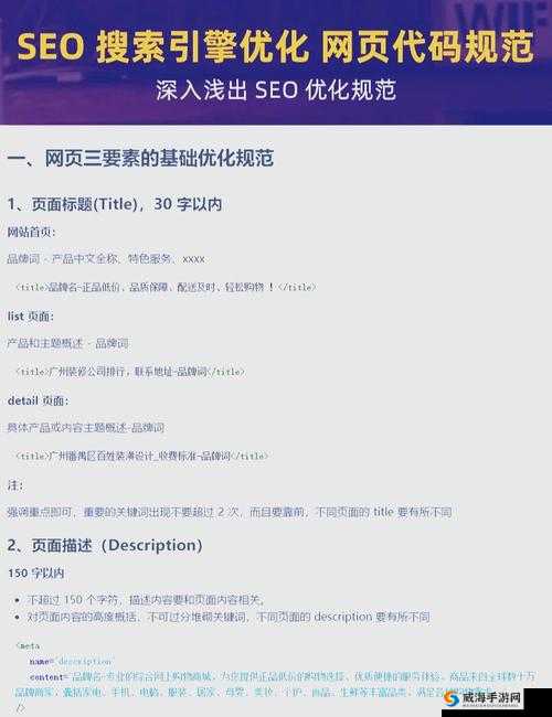 如何在百度 SEO 优化中提升网站排名？14may18_XXXXXL56edu 解答
