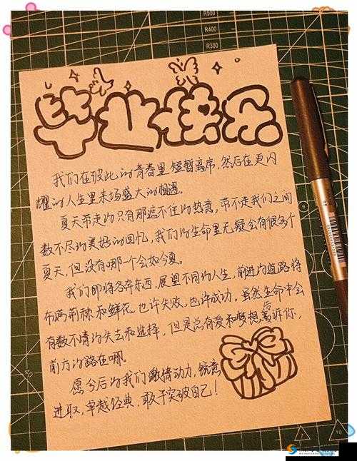 毕业之后的礼物在线观看，精彩内容不容错过你准备好一探究竟了吗？毕业之后的礼物在线观看，究竟藏着怎样的惊喜？赶紧来一饱眼福想看毕业之后的礼物在线观看？这里或许能满足你的期待，快来瞧瞧