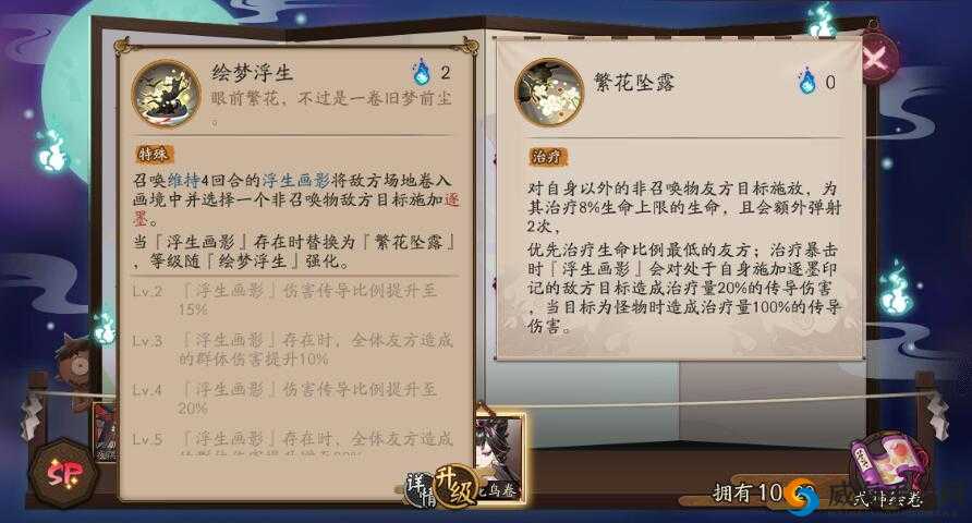 阴阳师花鸟卷怎么样，式神花鸟卷技能属性图鉴全攻略