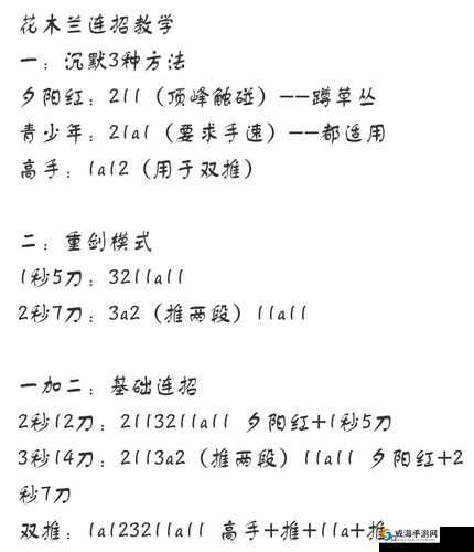 王者荣耀花木兰连招技巧介绍与连招步骤推荐，演变史专题