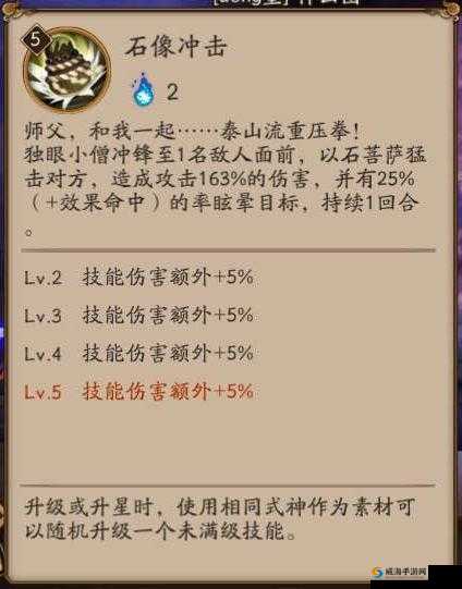 阴阳师独眼小僧深度解析，R级式神中的战斗辅助
