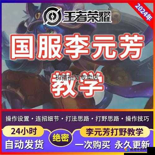 王者荣耀李元芳怎么玩连招？李元芳连招技巧介绍及演变史专题