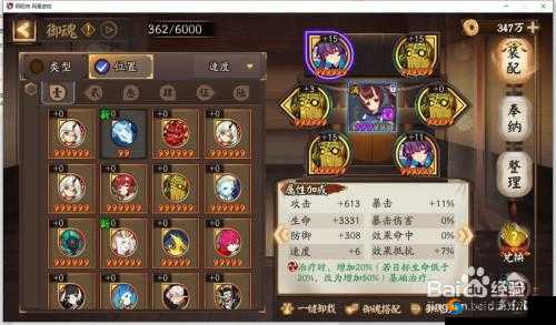 阴阳师萤草怎么样？莹草技能属性图鉴全解析