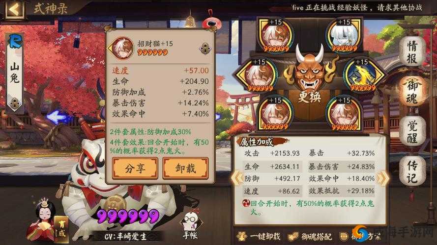 阴阳师山兔怎么样？山兔技能属性图鉴攻略