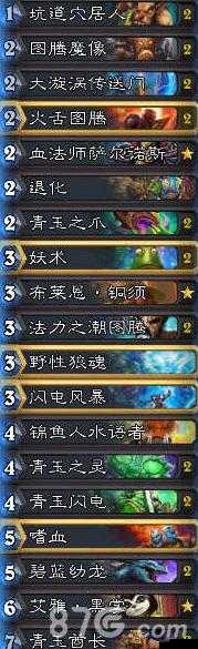 炉石传说K神青玉萨卡组深度解析与搭配介绍