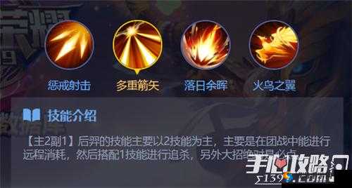 王者荣耀后羿技能连招介绍与推荐