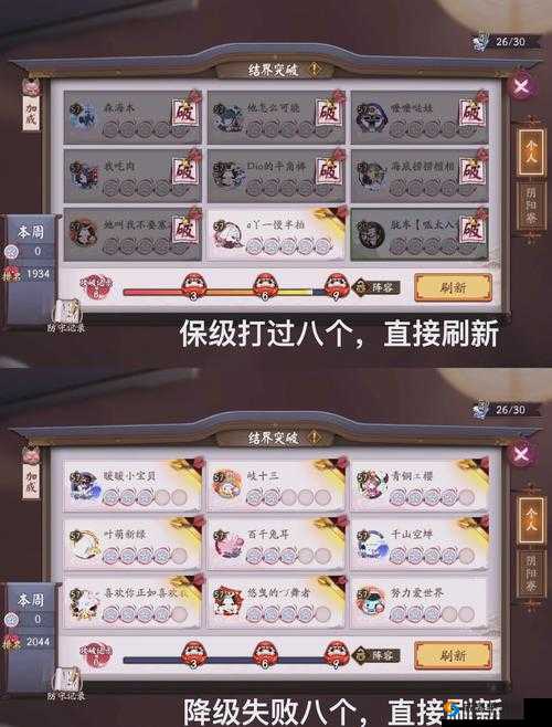 阴阳师结界换装功能与结界皮肤购买指南