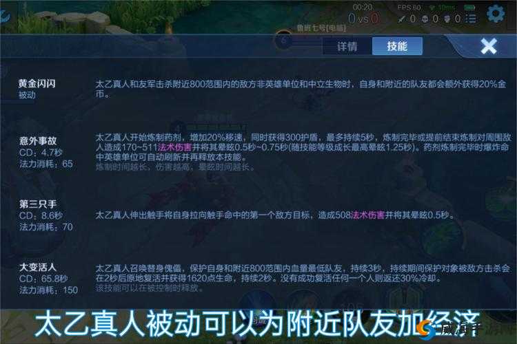王者荣耀太乙真人连招技巧深度攻略