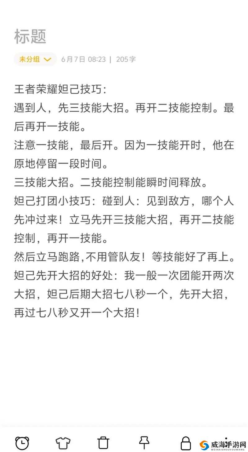 王者荣耀妲己怎么连招，连招公式推荐与实战技巧