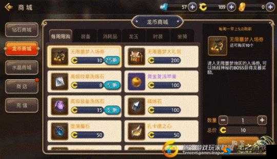 龙之谷手游公会商店购买指南，战斗勋章与强化材料的优选