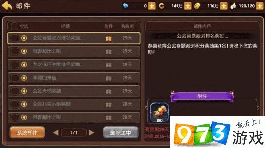 龙之谷手游公会语音派对怎么玩？公会派对玩法详解