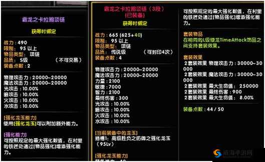 龙之谷手游恶魔之翼怎么样 恶魔之翼属性图鉴演变史专题