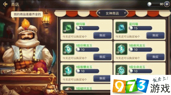 龙之谷手游女神的试炼怎么玩，女神的试炼副本攻略全解析