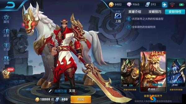 王者荣耀关羽狩猎王皮肤图鉴介绍及S8赛季皮肤奖励的资源管理策略
