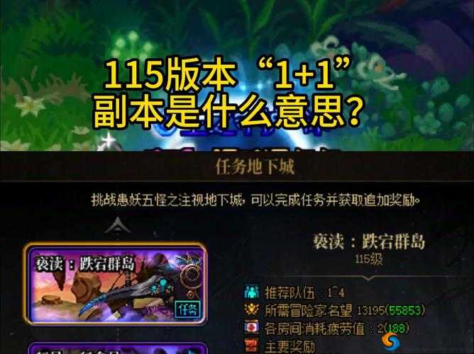 龙之谷手游无尽深渊是什么？无尽深渊副本打法攻略