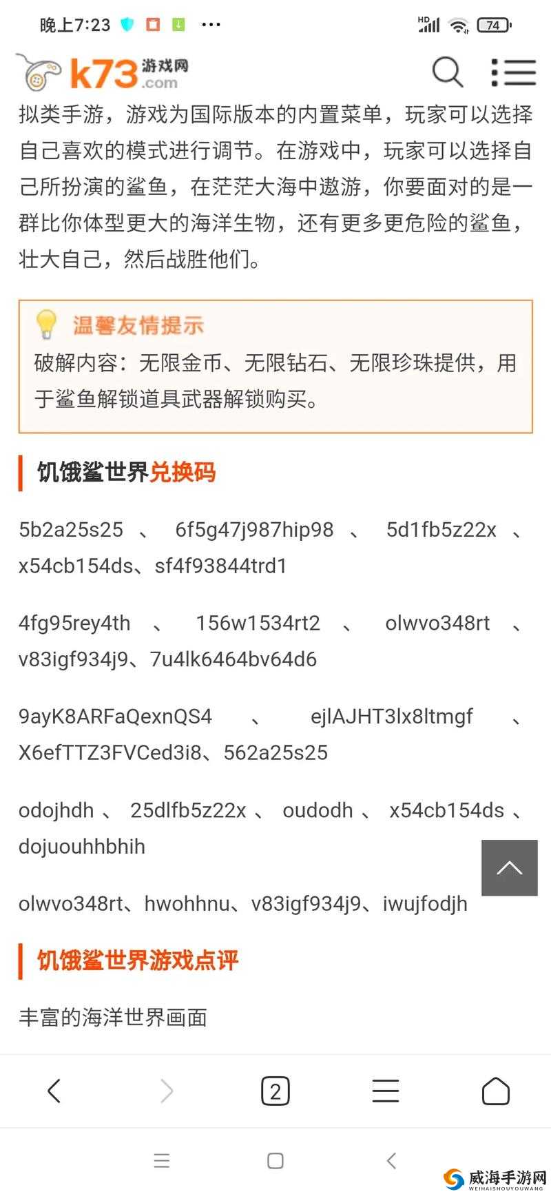 捕鱼猎人礼包大全与礼包码兑换地址深度解析