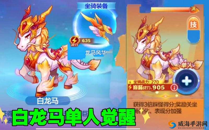 天天酷跑地心战熊与白龙马，热门坐骑巅峰对决