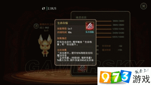 龙之谷手游企鹅朵朵怎么样？企鹅朵朵技能图鉴详解