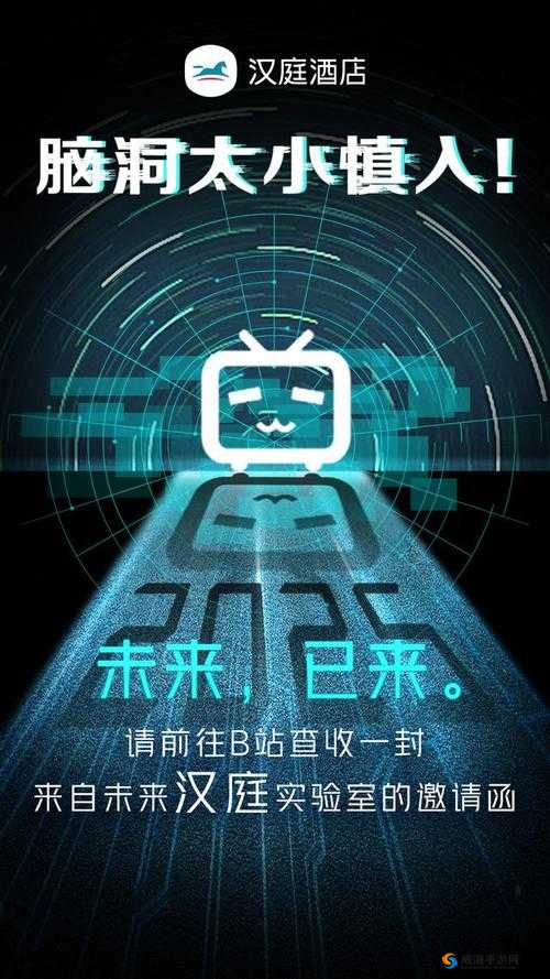 B站永久免费看如何轻松解锁全站视频资源，享受无广告畅快体验？