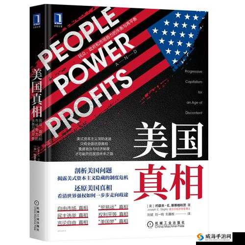 美国 1-4 和 1-6 到底是什么？其背后隐藏着怎样的秘密与影响？
