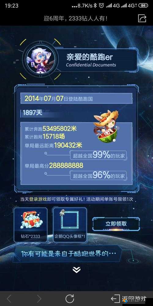 天天酷跑M能量与快充酷能量获取攻略及资源管理详解