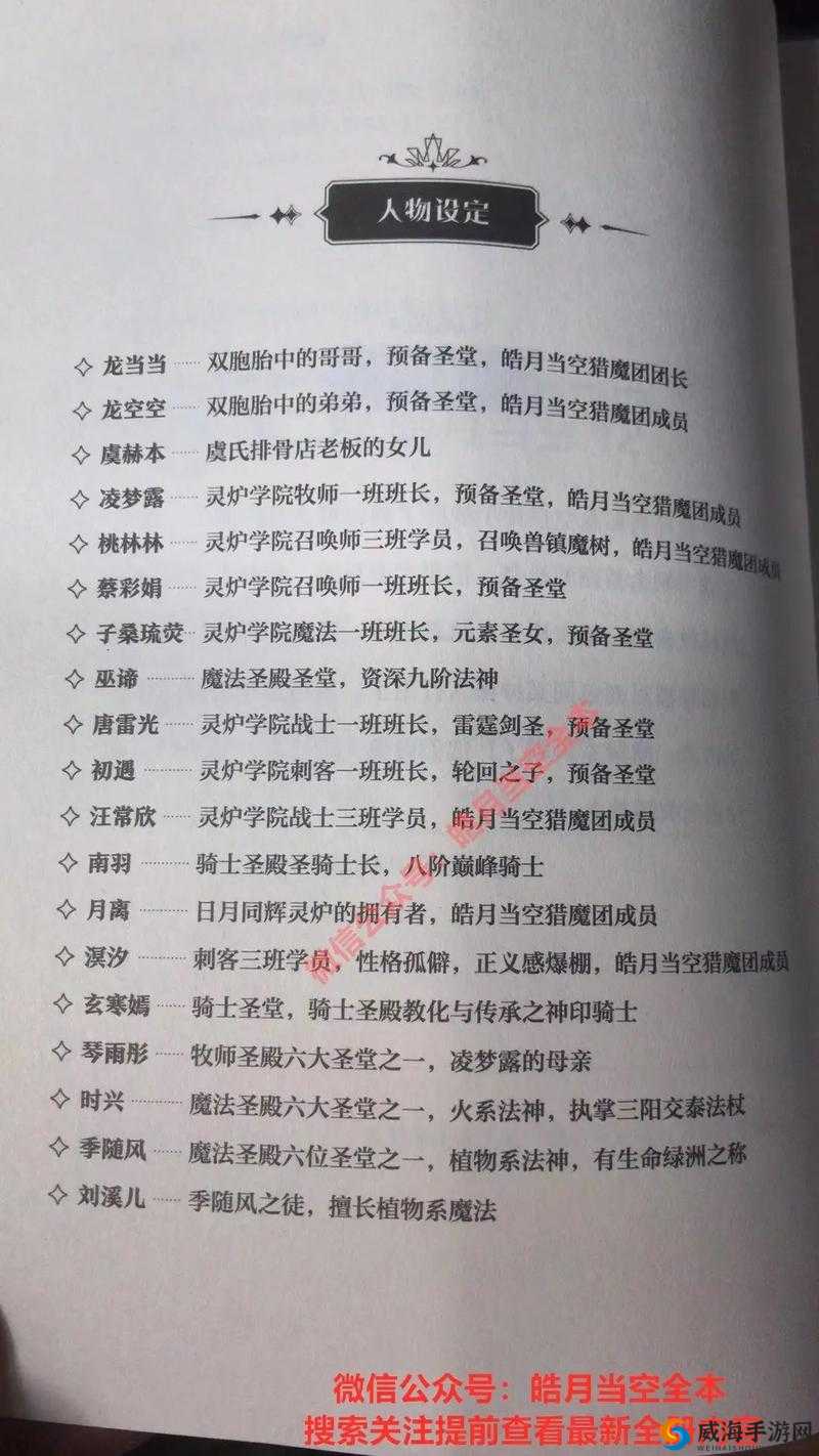 斗罗大陆浮神传承小说柚子 10 大揭秘：精彩内容都有哪些？