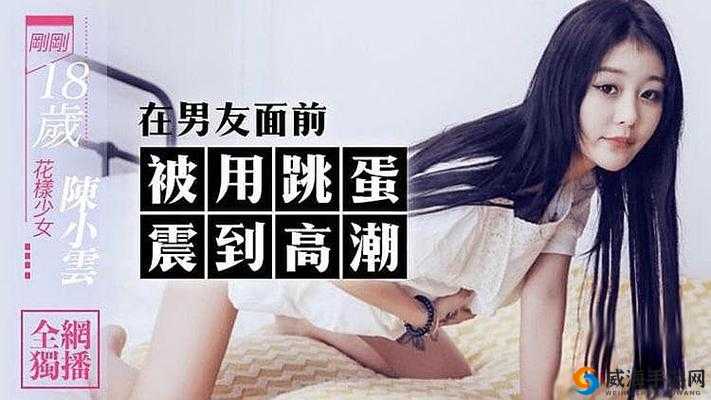 揭秘撕开我的奶罩揉吮奶头的背后故事：探索情感与身体关系的深层含义