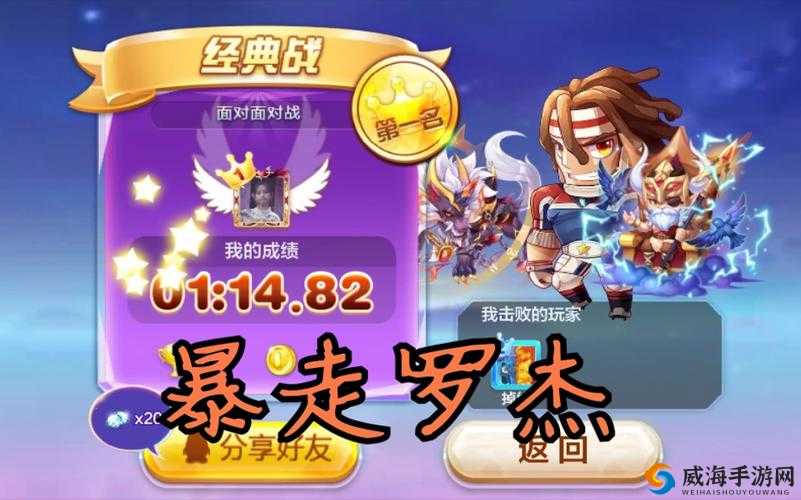 天天酷跑暗黑审判和暴走罗杰哪个好？高分角色对比深度解析