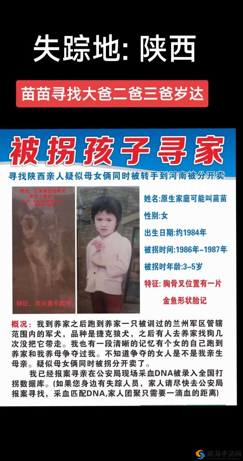 被拐孩子找到了吗？最新进展来了