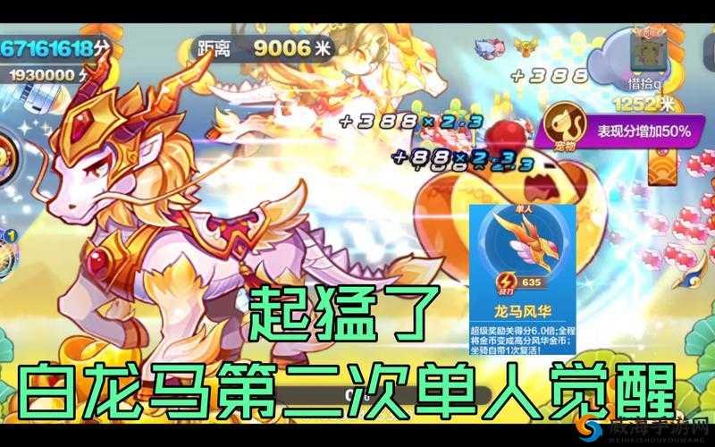 天天酷跑冥斗狮和白龙马哪个好？冥斗狮白龙马对比及玩法革命预测