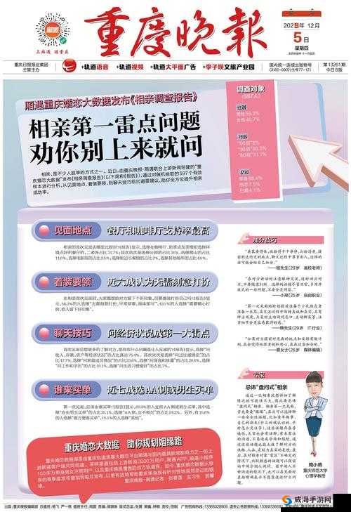 相亲对象是学生第 12 集免费观看，精彩内容等你来探索，你还在等什么？