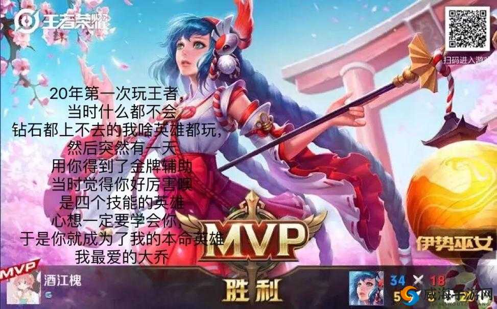 王者荣耀大乔，搞笑段子与技能爆炸效果的双重魅力