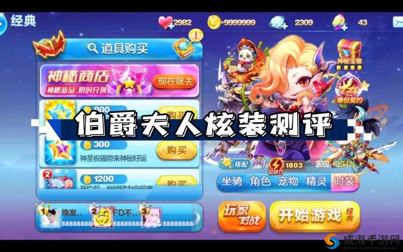 天天酷跑仙灵萝拉与伯爵夫人对比，高分角色哪个好？及未来玩法革命预测