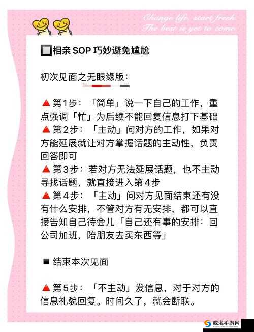 家里安排的c1v1相亲如何应对？实用技巧与经验分享助你轻松应对
