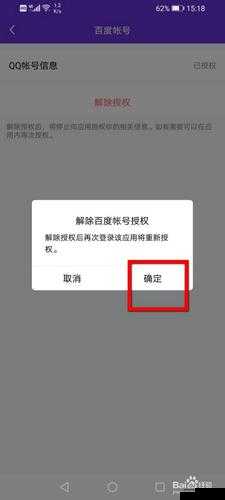 龙之谷手游QQ授权失败怎么办？QQ授权失败怎么回事？