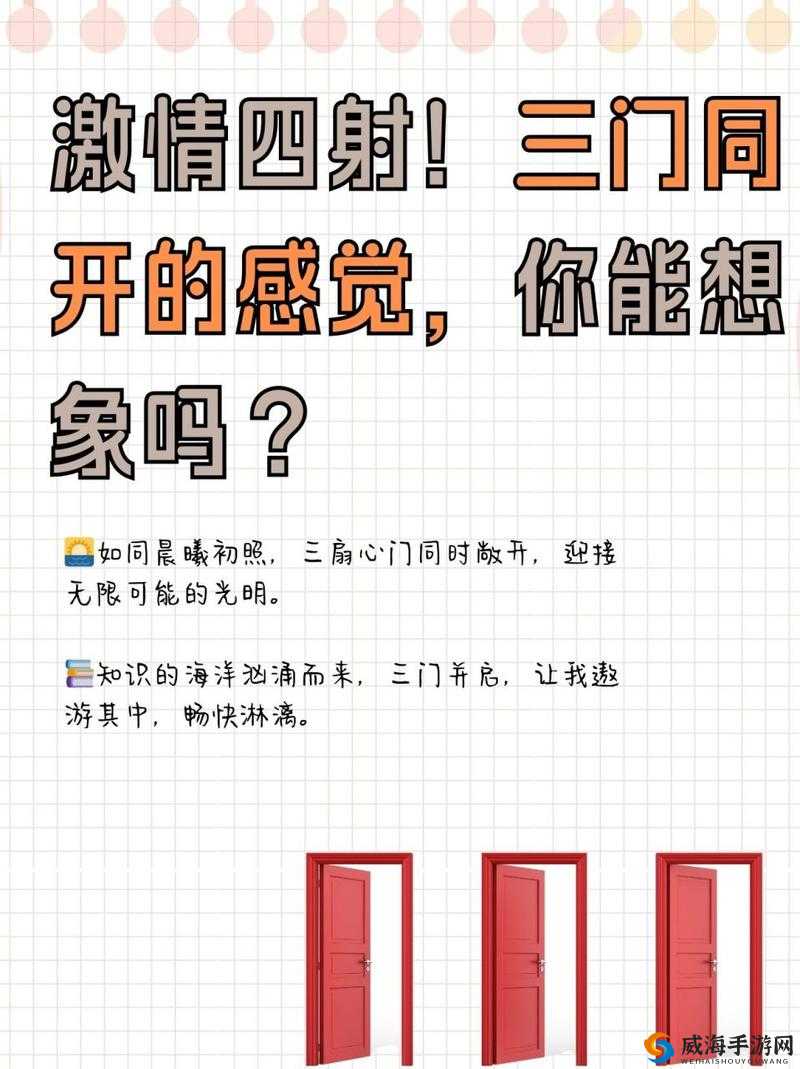 如何快速掌握三门齐入最简单的三个步骤？